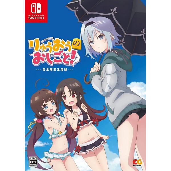The Ryuo’s Work is Never Done! [Limited Edition]