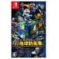 Earth Defense Force: World Brothers (pre-owned) Switch