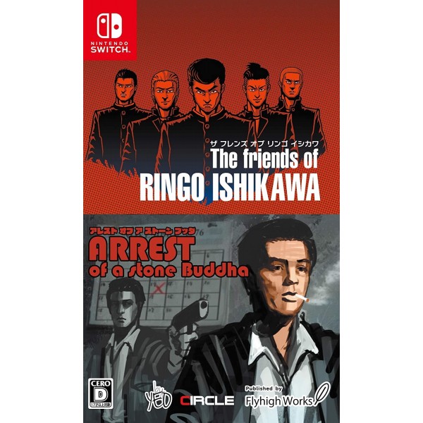The Friends of Ringo Ishikawa & Arrest of a Stone Buddha (Multi-Language)