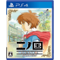 NI NO KUNI: WRATH OF THE WHITE WITCH REMASTERED (gebraucht) PS4 NI NO KUNI: WRATH OF THE WHITE WITCH REMASTERED (gebraucht) PS4