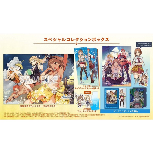 ATELIER RYZA: EVER DARKNESS & THE SECRET HIDEOUT (SPECIAL COLLECTION BOX) [LIMITED EDITION]