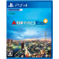 A-TRAIN EXPRESS+ (pre-owned) PS4