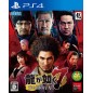 YAKUZA: RYU GA GOTOKU 7 LIKE A DRAGON (pre-owed) PS4
