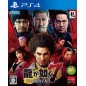 YAKUZA: RYU GA GOTOKU 7 LIKE A DRAGON (pre-owed)