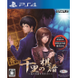 SENRI NO KIFU: GENDAI SHOUGI MYSTERY (pre-owned) PS4 SENRI NO KIFU: GENDAI SHOUGI MYSTERY (pre-owned) PS4