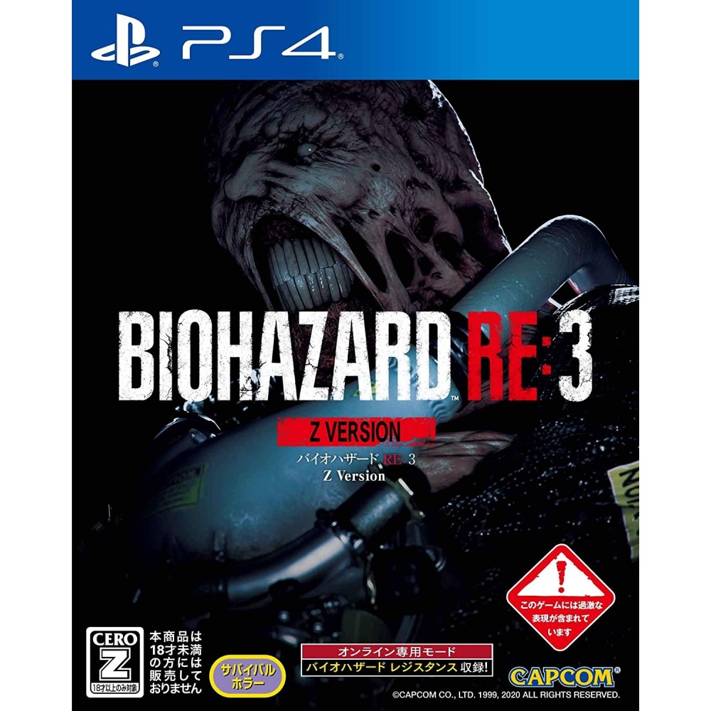 BIOHAZARD RE:3 (Z VERSION)