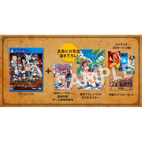 FAIRY TAIL [GUILD BOX] (LIMITED EDITION)