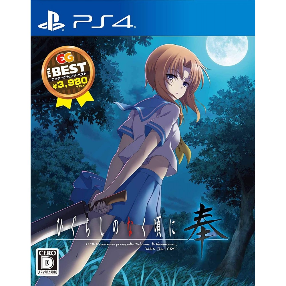 HIGURASHI NO NAKU KORO NI HOU (EG THE BEST) (pre-owned)