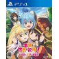 KONOSUBA: GOD’S BLESSING ON THIS WONDERFUL WORLD! LOVE FOR THIS TEMPTING ATTIRE (gebraucht) PS4 KONOSUBA: GOD’S BLESSING ON THIS WONDERFUL WORLD! LOVE FOR THIS TEMPTING ATTIRE (gebraucht) PS4
