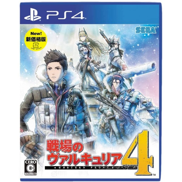 VALKYRIA CHRONICLES 4 (NEW PRICE VERSION)