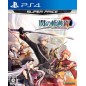 THE LEGEND OF HEROES: TRAILS OF COLD STEEL IV (SUPER PRICE) (pre-owned) PS4