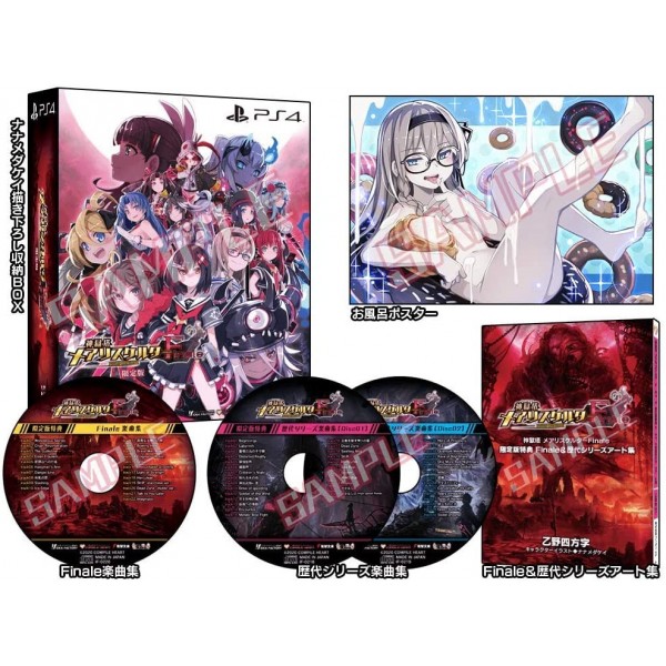 MARY SKELTER FINALE [LIMITED EDITION] (gebraucht)