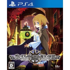 Labyrinth of Galleria: Coven of Dusk (Limited Edition)