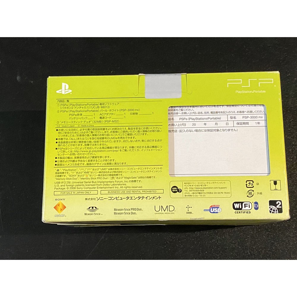 PlayStation Portable - オマケ有 PSP-3000 パタポン2 ドンチャカ ♪ Winterギフトパック Patapon 2: Don-Chaka PSP (Winter Gift Pack) NEW