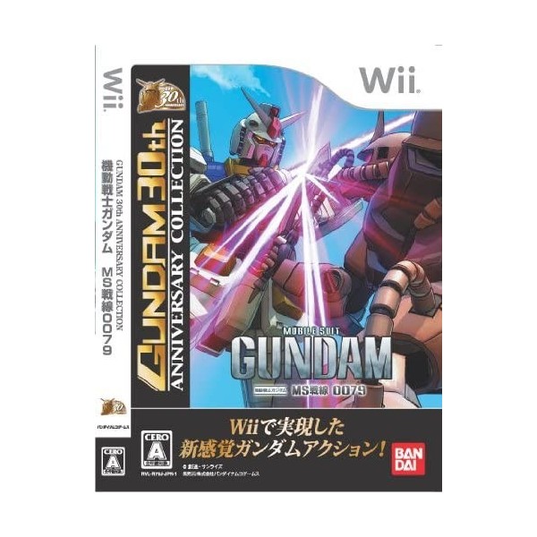 Mobile Suit Gundam: MS Sensen 0079 (Gundam 30th Anniversary Collection)