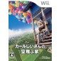 Carl jii-san no sora tobu Ie Wii