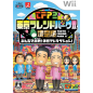 Tokyo Friend Pack II Ketteiban: Minna de Chousen! Taikan Attraction Wii