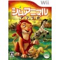 SimAnimals Africa Wii