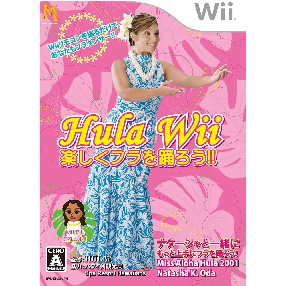 Hula Wii: Motto Jouzu no Fura o Odorou!!