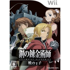 Hagane no Renkinjutsushi: Fullmetal Alchemist - Akatsuki no Ouji Wii