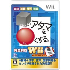 Shikakui Atama wo Marukusuru Wii