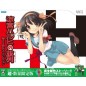 Suzumiya Haruhi no Heiretsu [Chou SOS Danhiro Collection] Wii