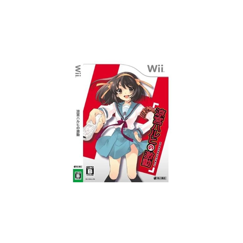 Suzumiya Haruhi no Gekidou [DX Pack] Wii