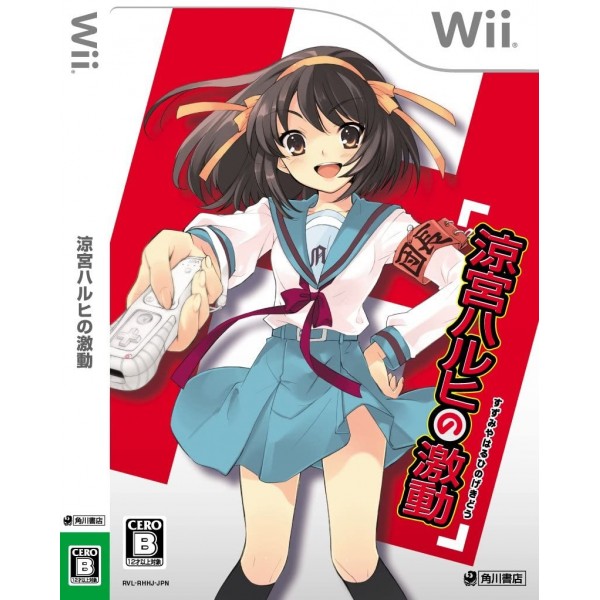 Suzumiya Haruhi no Gekidou Wii