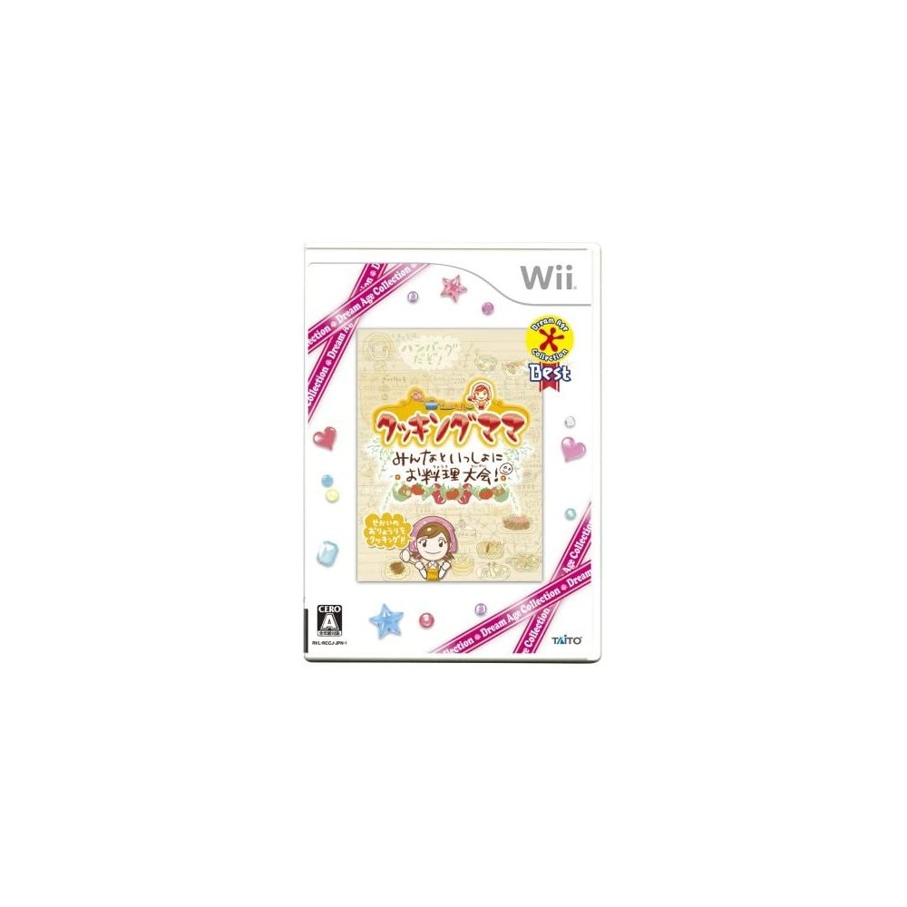 Cooking Mama: Minna to Issho ni Oryouri Taikai! (Dream Age Collection Best) Wii