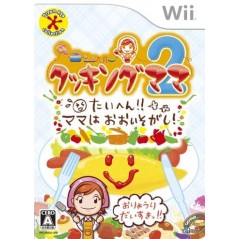 Cooking Mama 2: Taihen! Mama wa Ooisogashi!! Wii