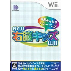 New Unou Kids Wii