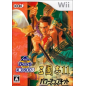 Sangokushi XI with Power-Up Kit (Koei the Best) Wii