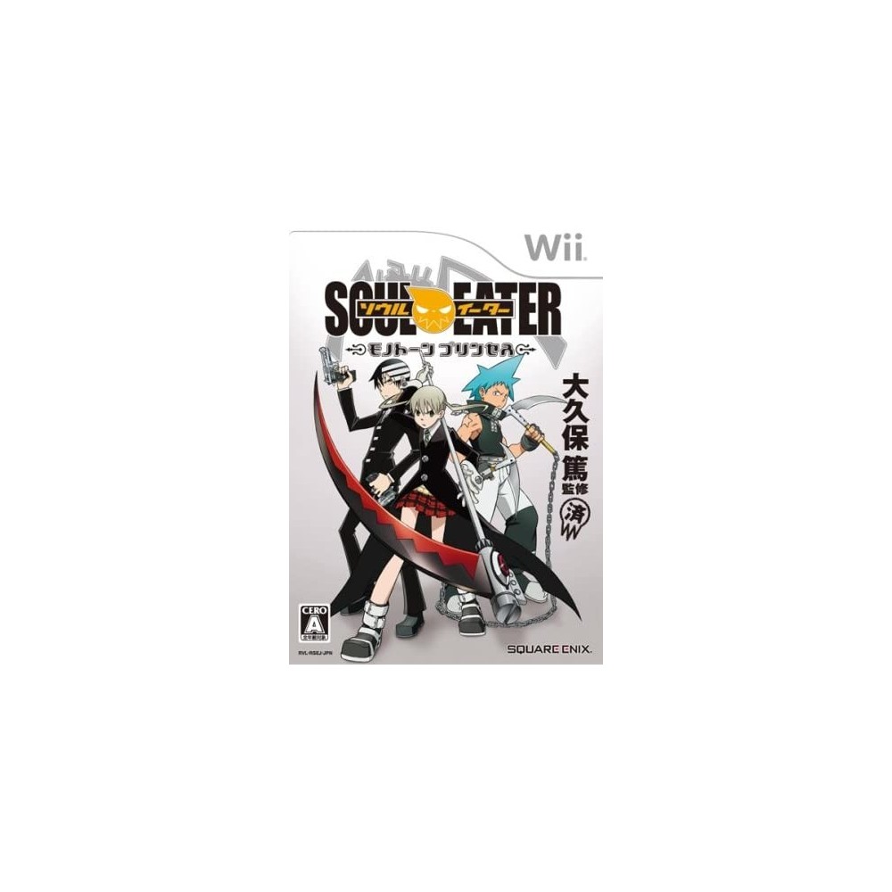 Soul Eater: Monotone Princess Wii