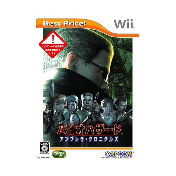 Biohazard Umbrella Chronicles (Best Price) Wii
