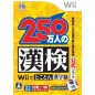 Wii de Tokoton Kanji Nou