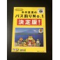 Itoi Shigesato Bass Fishing No. 1 Ketteihan! Nintendo 64