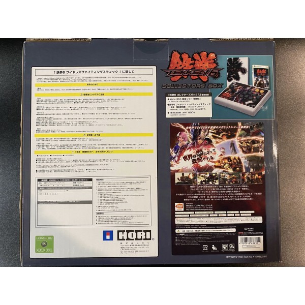Tekken 6 [Collector's Edition]  (Stick, Game , Artbook) XBOX 360 NEU