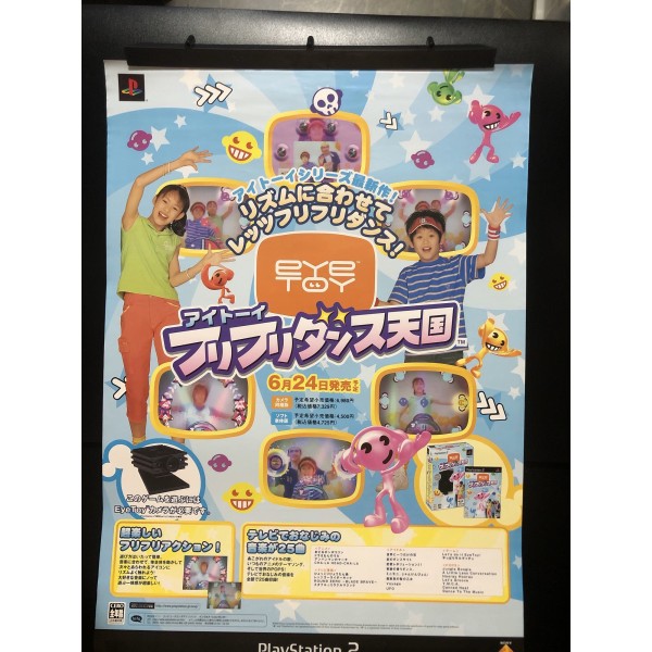 EyeToy FuriFuri Dance Tengoku incl. EyeToy PS2 Videogame Promo Poster