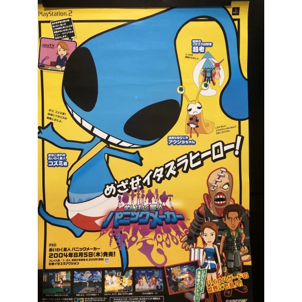 Meiwaku Seijin: Panic Maker PS2 Videogame Promo Poster