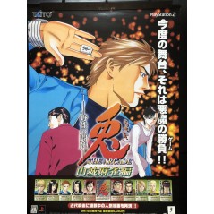 Usagi: Yasei no Topai - THE ARCADE Yamashiro Mahjong-Hen PS2 Videogame Promo Poster
