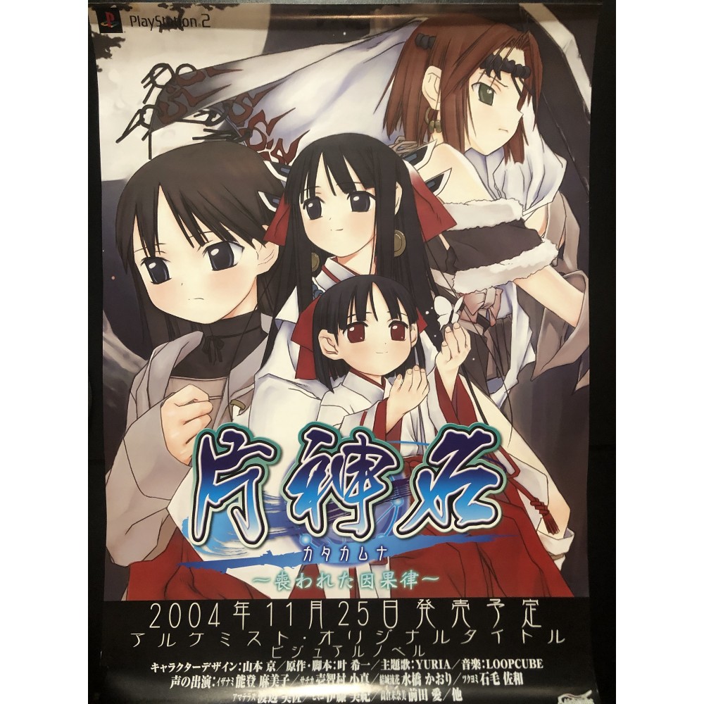 Katakamuna PS2 Videogame Promo Poster