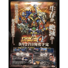 Super Robot Taisen Alpha 2nd PS2 Videogame Promo Poster