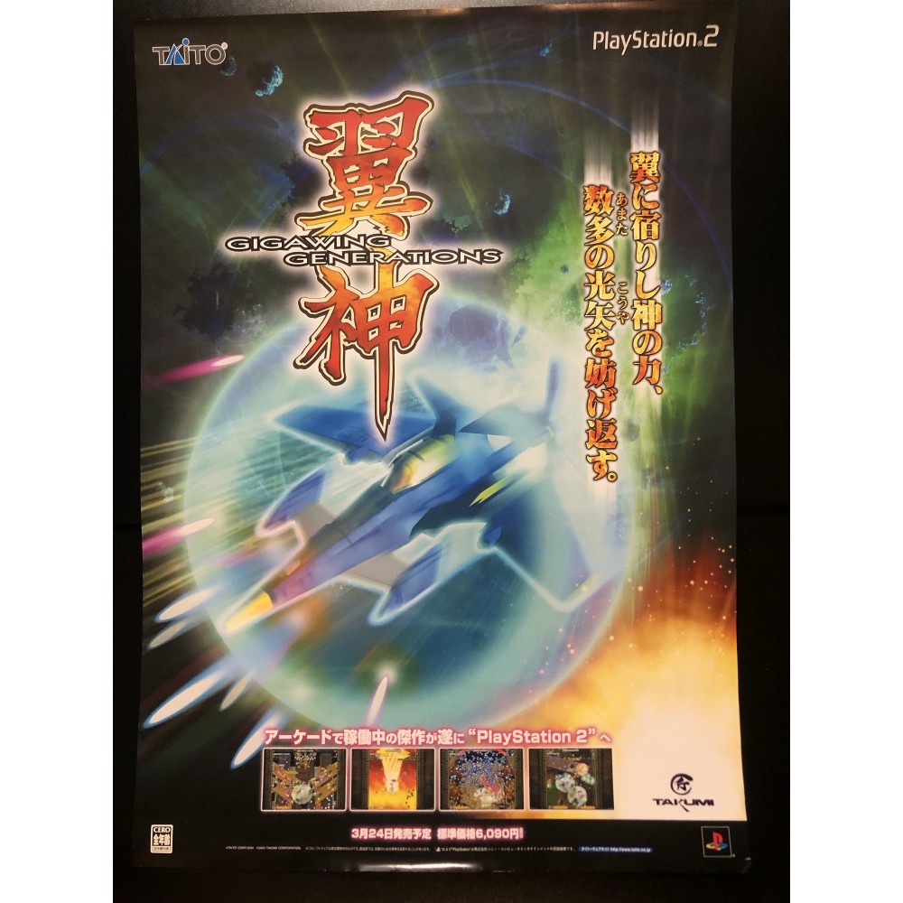 Giga Wing Generations PS2 Videogame Promo Poster