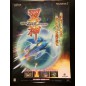 Giga Wing Generations PS2 Videogame Promo Poster