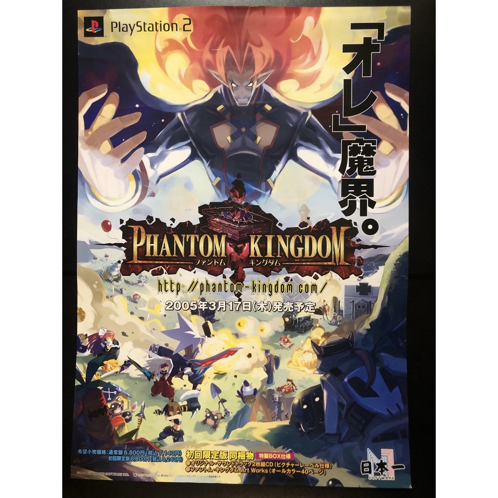 Phantom Kingdom PS2 Videogame Promo Poster