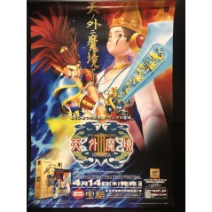 Tengai Makyou III: Namida PS2 Videogame Promo Poster