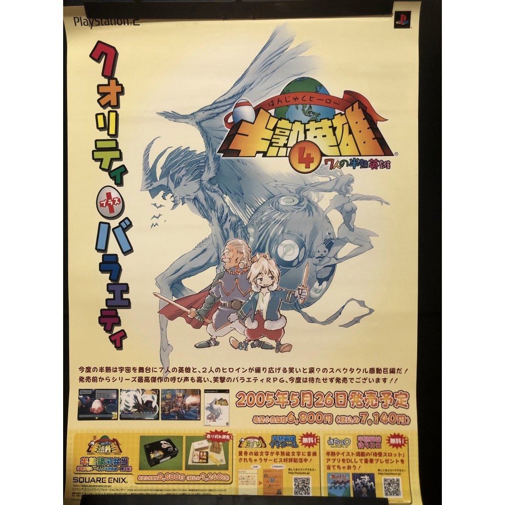 Hanjuku Eiyuu IV: 7-Jin no Hanjuku Eiyuu PS2 Videogame Promo Poster