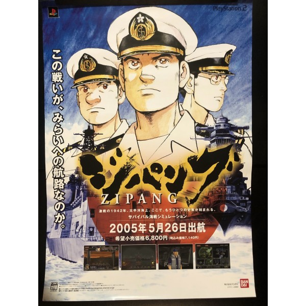 Zipang PS2 Videogame Promo Poster