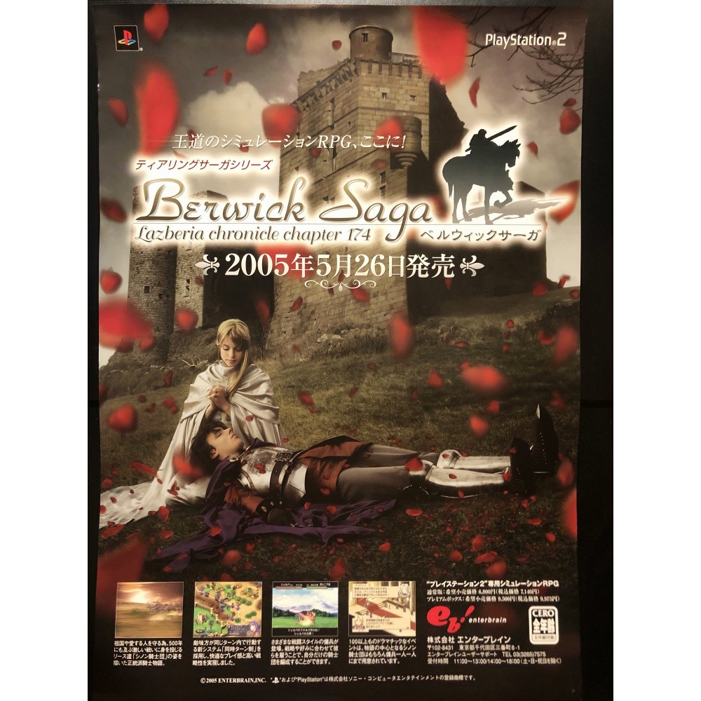 TearRing Saga Series: Berwick Saga PS2 Videogame Promo Poster
