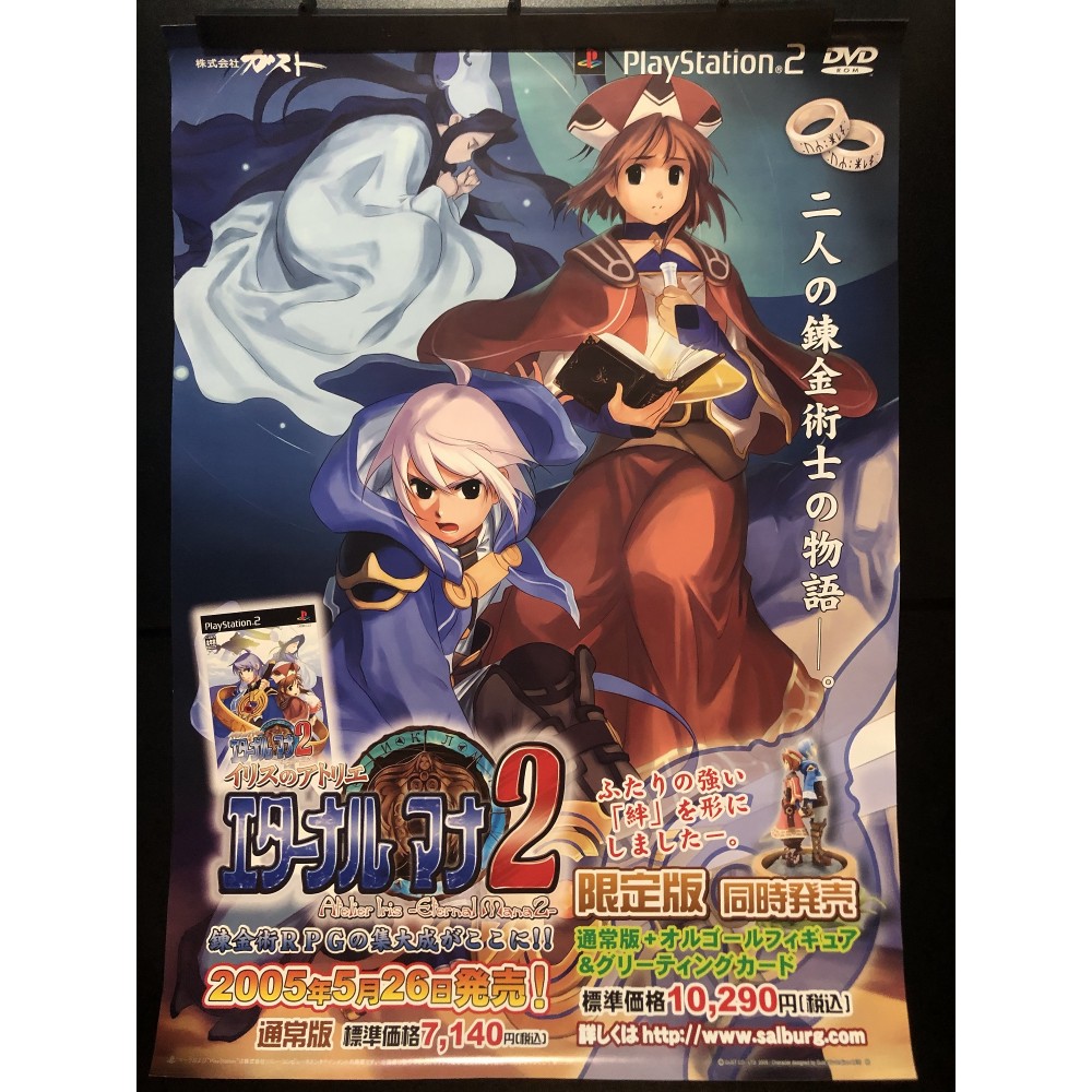 Atelier Iris: Eternal Mana 2 PS2 Videogame Promo Poster